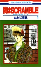 Sampul Manga Tonari wa Scramble