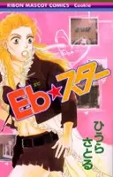 Gambar Cover Manga Eb★Star