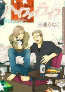 Sampul Manga Hi-fi Life