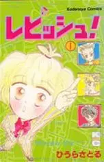 Gambar Cover Manga Repisshu!