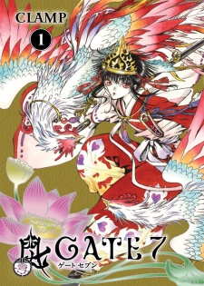 Sampul Manga Gate 7