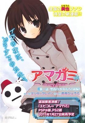 Gambar Manga Amagami: Dreamy Forever