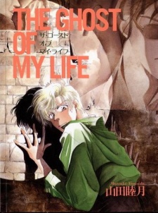Sampul Manga The Ghost of My Life