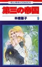 Gambar Cover Manga Daisan no Teikoku