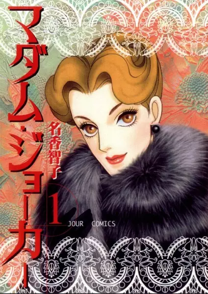 Gambar Cover Manga Madame Joker