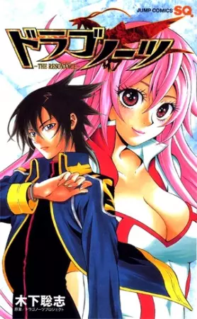 Gambar Cover Manga Dragonaut: The Resonance
