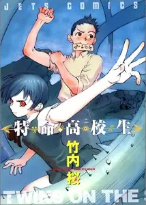 Gambar Cover Manga Tokumei Koukousei