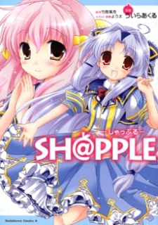 Sampul Manga Sh@pple