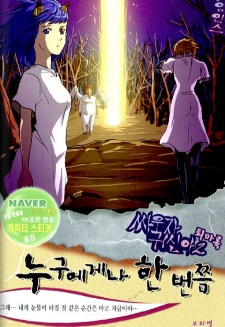 Sampul Manga Let's Fight Ghost