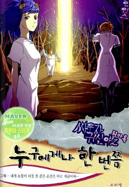 Gambar Cover Manga Let's Fight Ghost