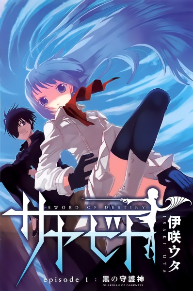 Manga image Sayabito: Sword of Destiny