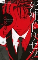Sampul Manga Shinigami no Torisetsu