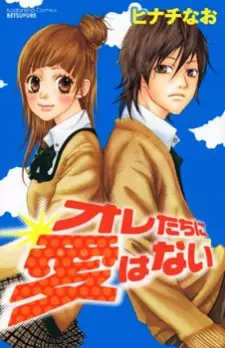 Gambar Manga Oretachi ni Ai wa Nai
