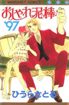 Sampul Manga Oshare Dorobou '97