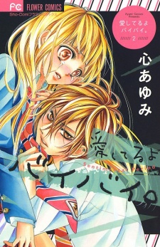 Sampul Manga Aishiteru yo Bye-Bye