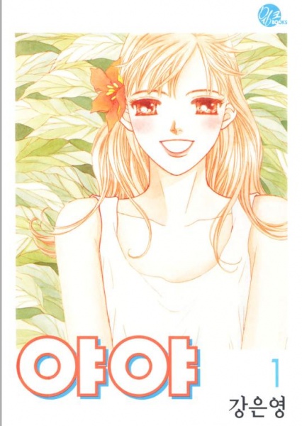 Manga cover Yaya