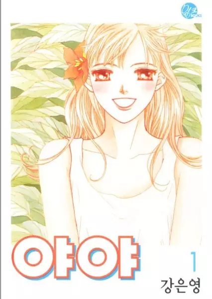 Gambar Cover Manga Yaya