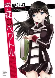 Manga image Gakuto no Vector