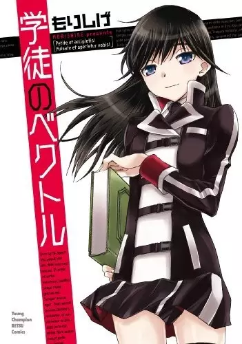 Gambar Cover Manga Gakuto no Vector