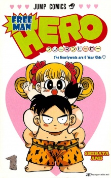 Sampul Manga Freeman Hero