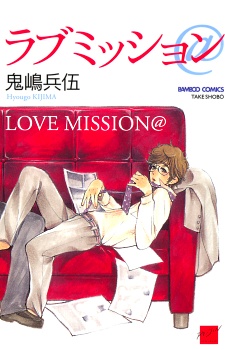 Sampul Manga Love Mission @