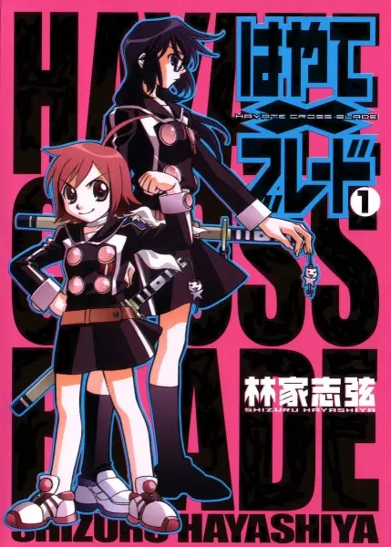 Cover Manga: Hayate x Blade