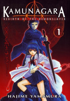 Sampul Manga Kamunagara