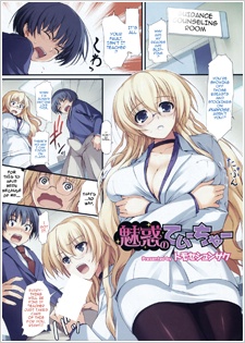 Sampul Manga Miwaku Teacher