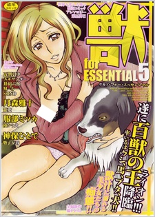 Sampul Manga Kemono for Essential