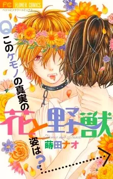 Gambar Cover Manga Hana to Yajuu