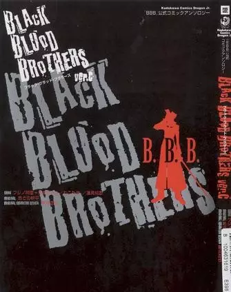 Gambar Cover Manga Black Blood Brothers ver.C