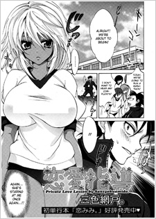 Sampul Manga Renai Shidou