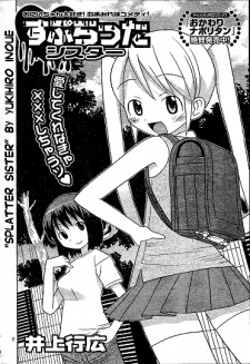 Sampul Manga Splatter Sister