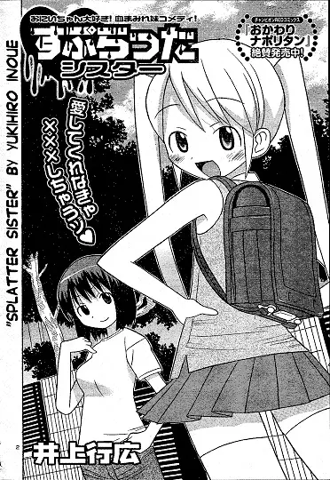 Gambar Cover Manga Splatter Sister