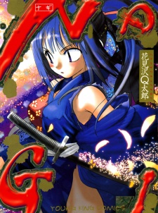 Sampul Manga Nagi