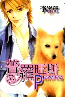 Manga image Provence