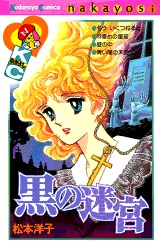 Sampul Manga Kuro no Meikyuu
