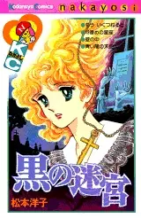 Gambar Cover Manga Kuro no Meikyuu