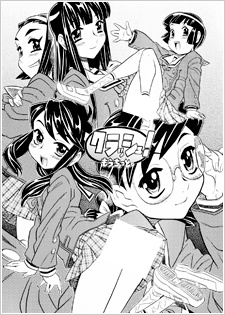 Sampul Manga Zettai Zetsumei Kyoushitsu dj - Crush! Mouchotto