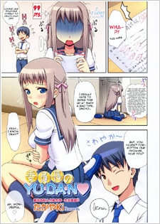 Sampul Manga Iinchou no Yu-da-n♥