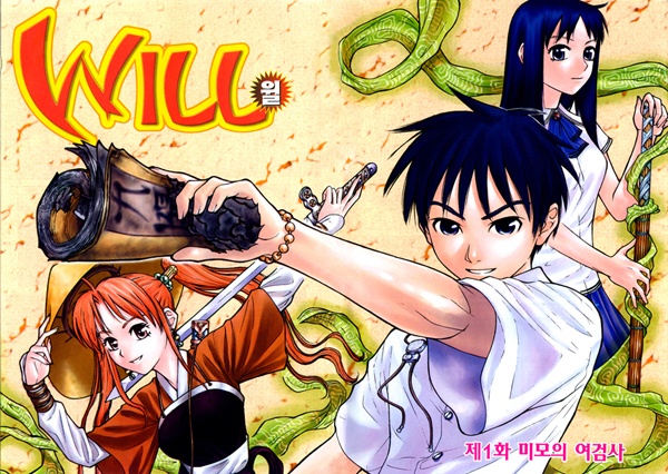 Gambar Manga Will