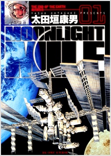 Manga cover Moonlight Mile