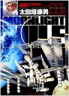 Gambar Cover Manga Moonlight Mile