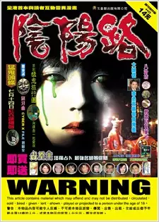 Cover Manga: Ying Yang Road
