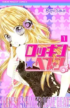 Cover Manga: Rockin'★Heaven
