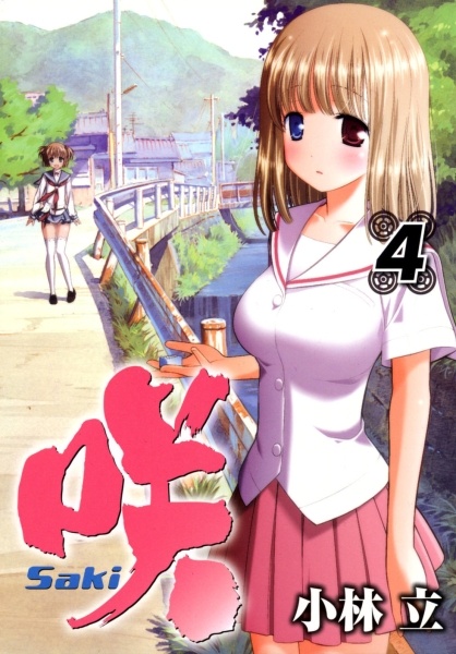 Manga image Saki