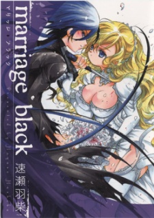 Sampul Manga Marriage Black