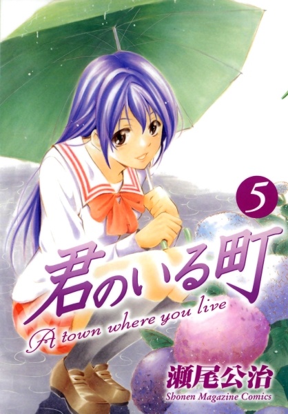 Gambar Manga Kimi no Iru Machi