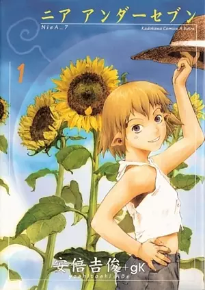 Gambar Cover Manga NieA Under 7