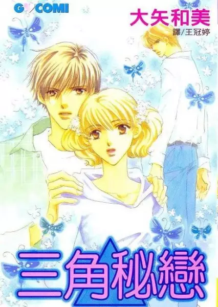 Gambar Cover Manga Himeyaka na Delta